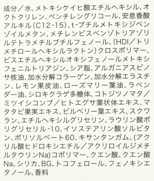 テスト3：成分 UVハンドクリームおすすめ イメージ