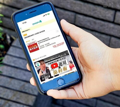 ポイ活テク1：ポイントサイト経由でたんまりGet【レベル2】 イメージ2