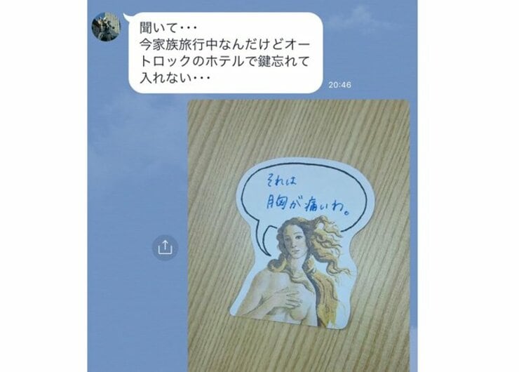 「スタンプネタ切れ…」な方、ふせんでウケを狙ってみませんか