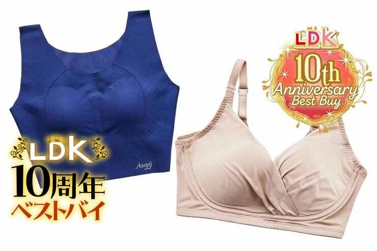 ノンワイヤーなのにハミ肉もカバー。ラクな美バストブラのおすすめは？【LDK】