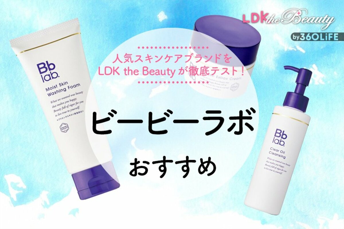 ビービーラボラトリーズ化粧品詰め合わせ タメせる！ビービーラボラトリーズ「ボタニズム トライアルセット×4個」