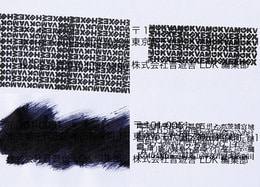 ゴミを盗まれる…不安を解決！ 個人情報保護スタンプBEST5