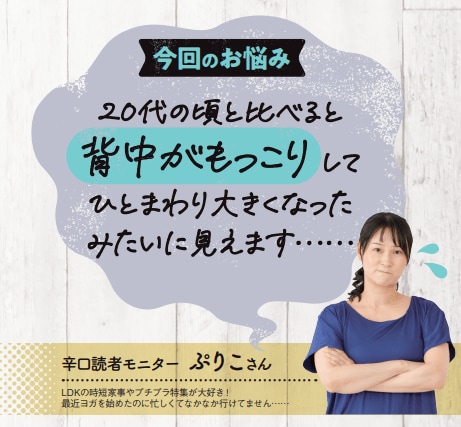 【お悩み】たるんだ背中が気になる! ズボラストレッチおすすめ イメージ