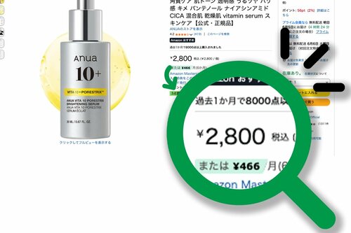 Amazon:2,800円 3モール比較おすすめ イメージ