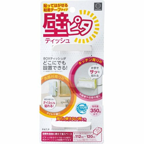 セリア:壁ピタティッシュ:ティッシュホルダー