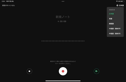 文字起こしの手順 イメージ2