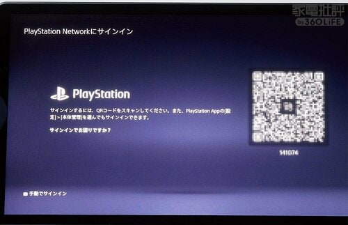 QRを読み込んでサインインは完了 リモートプレーヤーおすすめ イメージ