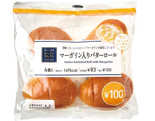 ローソン（ヤマザキ）:ローソンセレクト マーガリン入りバターロール  4個入り:ロールパン