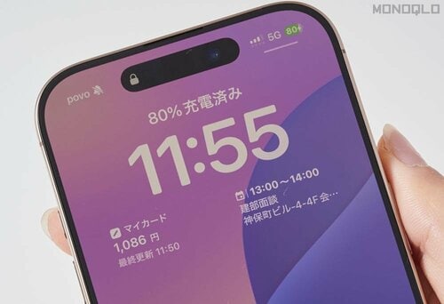 充電の最大値を80%にしてバッテリーの劣化を抑える iPhone16裏ワザおすすめ イメージ