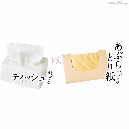 Q.Tゾーンのファンデが皮脂で浮いてきた！ 皮脂をオフするなら？ お直し美人はどっち！？おすすめ イメージ