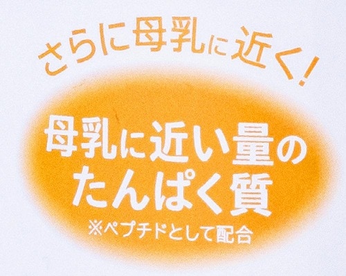 ミルクアレルギーになりにくい 粉ミルクおすすめ イメージ