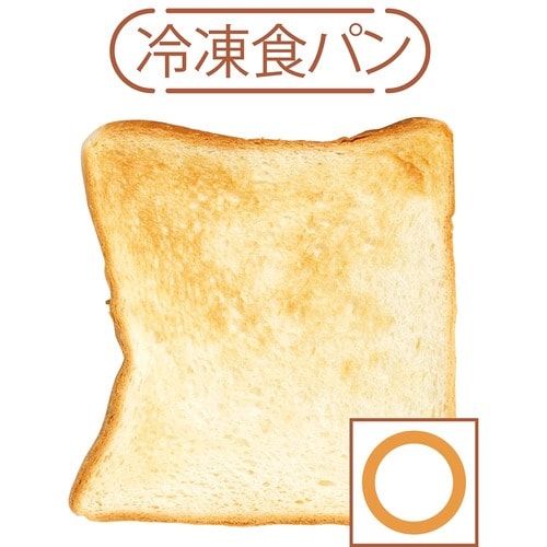 冷凍食パン 安いトースターおすすめ イメージ