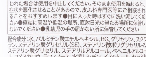 ②成分：保湿成分や肌荒れ防止成分などをチェック ベビークリームおすすめ イメージ
