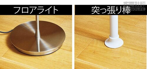 最大のメリットは省スペースで置けること おしゃれな照明おすすめ イメージ