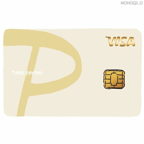 普通のPayPayカードを作ると「0.5%」の得になります QRコード決済おすすめ イメージ4