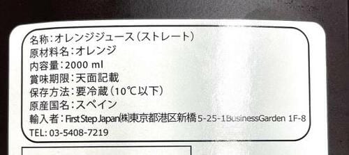 ポイント1：今しか買えない＆珍しい新商品が食べられるチャンス イメージ
