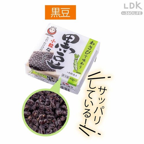 黒豆納豆 納豆おすすめ イメージ