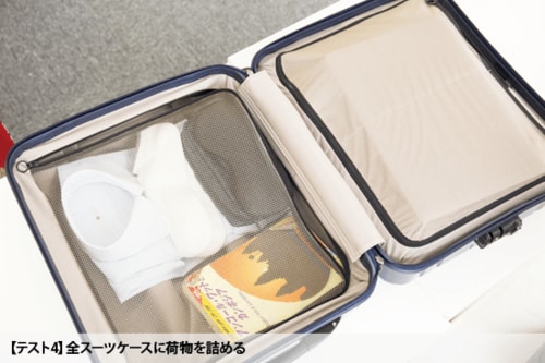 まずは、スーツケース選び9つのポイントを導き出した6つのテスト項目を紹介します