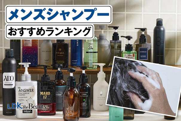 【2025年】メンズシャンプーのおすすめランキング21選。市販の人気商品を比較