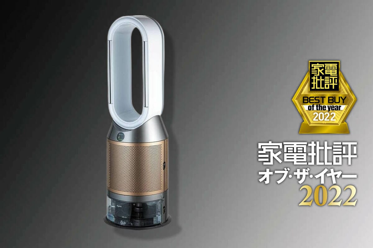 個室向け空気清浄機はダイソン「dyson PH04 WG」タバコの悪臭も