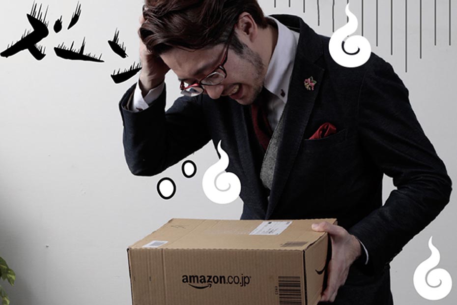 お急ぎ便」なのに遅い…Amazonでイライラしない配達方法の裏技 お急ぎ便」なのに遅い…Amazonでイライラしない配達方法の裏技