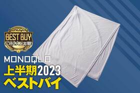 夏用掛け布団のおすすめはLOWYA「接触冷感 タオルケット」寝心地が良く表裏で使い分け可能!【MONOQLOベストバイ2023上半期】