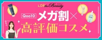 Qoo10 メガ割