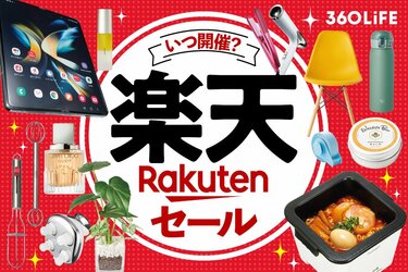 2024年6月】楽天セールはいつ？ イベントカレンダー・ポイント攻略法から狙い目商品まで一挙解説