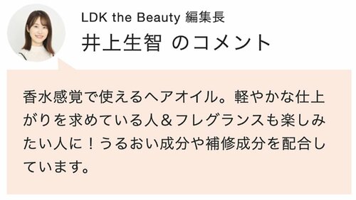 【ヘアオイル】モトン「シルクヘアオイル」 Qoo10メガ割おすすめ イメージ