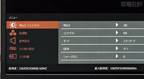 操作方法もわかりやすい モバイルモニターおすすめ イメージ