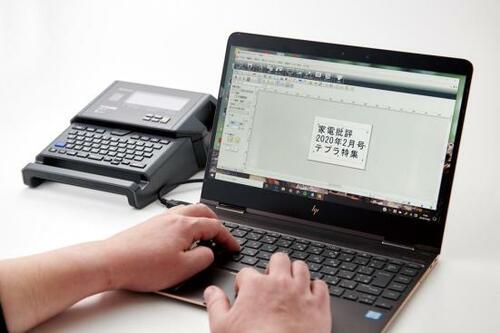 選び方のポイント2:外部ツールと連携させて操作性をさらにアップ! イメージ