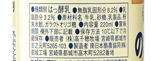 【2位】牧場で飲む牛乳を思わせるコクの「高千穂牧場」 イメージ2