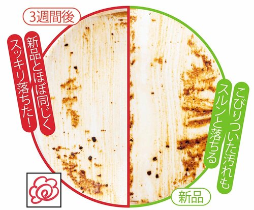 黒い面は劣化がほぼなく新品同様の汚れ落ち イメージ