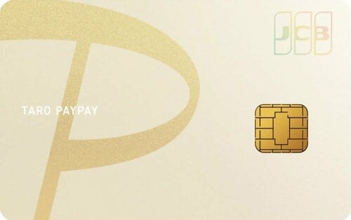 ソフトバンクはPayPayカードの登場により割引条件が追加 スマホ料金プラン比較おすすめ イメージ