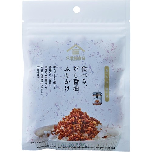 ふりかけおすすめ 久世福商店 食べる、だし醤油ふりかけ イメージ