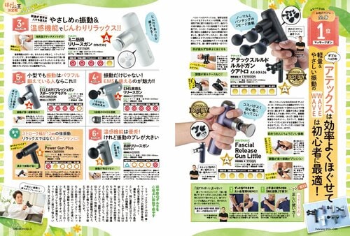 マッサージガンの選び方は? マッサージガンおすすめ イメージ