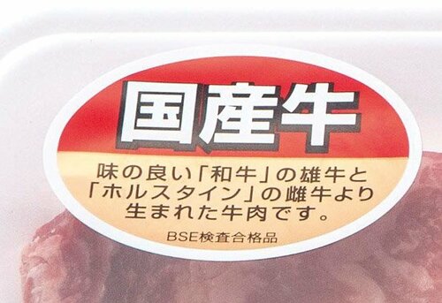 実は和牛と国産牛は別物！ちゃんとした決まりがあるんです イメージ2