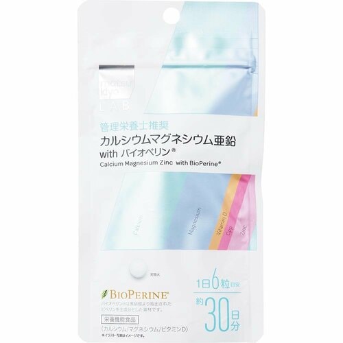 カルシウムサプリおすすめ matsukiyo LAB カルシウムマグネシウム亜鉛 with バイオペリン イメージ