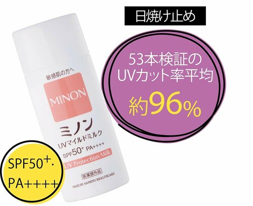 A.そうでもない。検証ではUVカット率はほとんど同じだった イメージ2