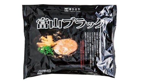 漆黒のスープとコショウの寿がきや食品　富山ブラック イメージ