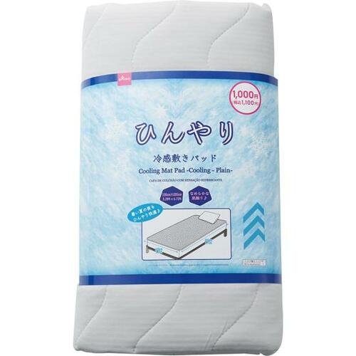 ダイソー「ひんやり冷感敷きパッド」