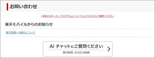 【特徴② サービスその2】専用アプリと有人チャットですぐに問い合わせできる!