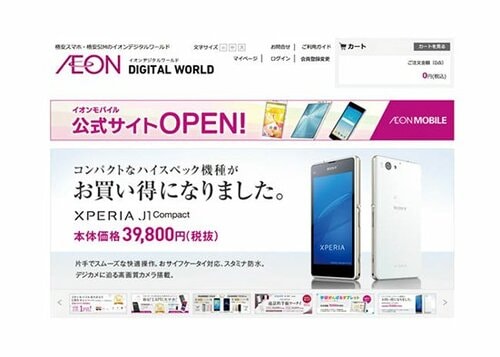 【ポイント8】端末＆キャリアを一新するならセット購入が便利 イメージ8