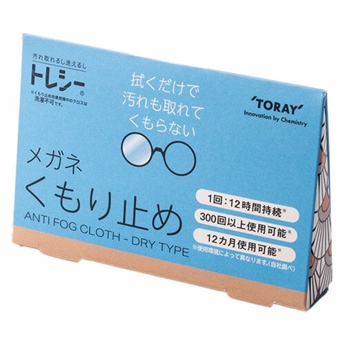 メガネ用曇り止めおすすめ 東レ レンズくもり止めクロス イメージ
