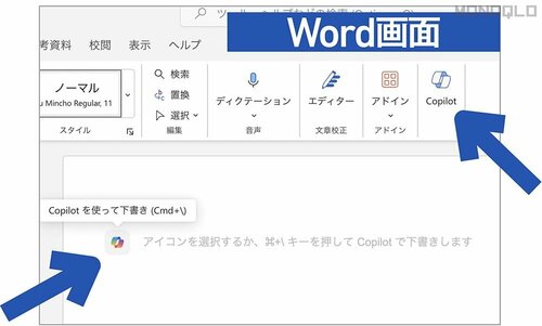 各ソフトからAIに最短でアクセス! ビジネス用生成AIおすすめ イメージ