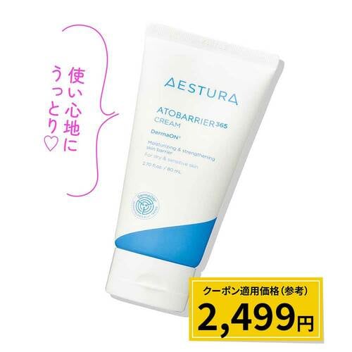  AESTURA アトバリア365 クリーム イメージ1