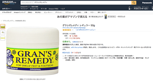 ［激推し①］レビュー数ハンパない アマゾンで絶賛の声多数！ イメージ
