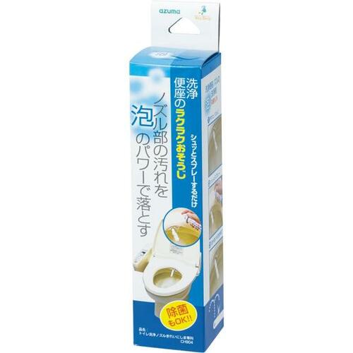 C評価: アズマ工業「トイレ洗浄 ノズルきれいにしま専科」 イメージ