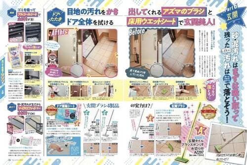 玄関ブラシのメリットは? 玄関ブラシおすすめ イメージ