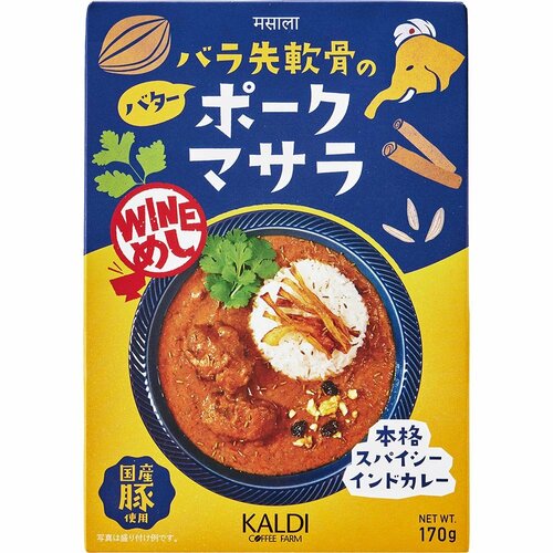 27位: カルディ「バラ先軟骨のバターポークマサラ」 カルディおすすめ イメージ